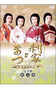 &nbsp;&nbsp;&nbsp; 利家とまつ　加賀百万石物語　完全版　第7巻 の詳細 発売元: パイオニアLDC カナ: トシイエトマツカガヒャクマンゴクモノガタリカンゼンバン07 / ホウガ ディスク枚数: 2枚 品番: PIBD7307 リージョンコード: 2 発売日: 2003/10/24 映像特典: 内容Disc-1＜第43話＞大政所の遺言＜第44話＞猿千代誕生＜第45話＞利家　出仕拒否＜第46話＞父子の名乗りDisc-2＜第47話＞秀吉死す＜第48話＞家康暗殺＜第49話＞永遠（とわ）の愛 関連商品リンク : 邦画 パイオニアLDC