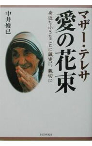 聖書象徴事典 [ マンフレート・ルルカー ]