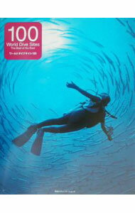 【中古】ワールドダイブサイト100 / 世界海岸選考委員会 (単行本)