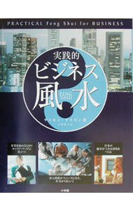&nbsp;&nbsp;&nbsp; 実践的ビジネス風水 単行本 の詳細 出版社: 小学館 レーベル: 作者: Brown Simon　G． カナ: ジッセンテキビジネスフウスイ / サイモンブラウン サイズ: 単行本 ISBN: 4093664323 発売日: 2003/10/01 関連商品リンク : Brown Simon　G． 小学館