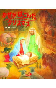 &nbsp;&nbsp;&nbsp; かぜがはこんだクリスマス 単行本 の詳細 出版社: サンパウロ レーベル: 作者: つるみゆき カナ: カゼガハコンダクリスマス / ツルミユキ サイズ: 単行本 ISBN: 480561501X 発売日: 2003/10/01 関連商品リンク : つるみゆき サンパウロ