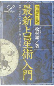 楽天市場】松村潔の通販