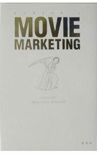 【中古】ムービー・マーケティング−映画宣伝の魔術− / ティーウ・ラック