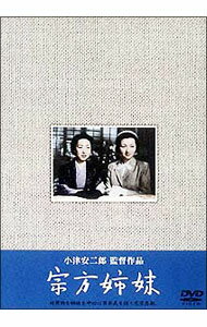 &nbsp;&nbsp;&nbsp; 宗方姉妹 の詳細 発売元: 東宝 カナ: ムネカタキョウダイ / オヅヤスジロウ ディスク枚数: 1枚 品番: TDV2763D リージョンコード: 2 発売日: 2004/01/30 映像特典: スチールコレクション／劇場公開時パンフレット（静止画） 内容Disc-1宗方姉妹 関連商品リンク : 小津安二郎 東宝
