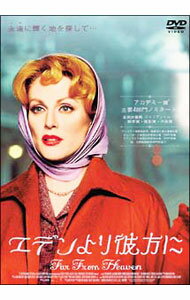 【中古】エデンより彼方に / トッド・ヘインズ【監督】