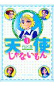 Premium （Youth） - 【中古】天使じゃないもん 1/ 丹沢恵
