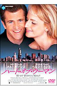 【中古】【全品10倍！3/25限定】ハート・オブ・ウーマン / ナンシー・メイヤーズ【監督】