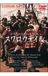 【中古】スワロウテイル / 岩井俊二【監督】