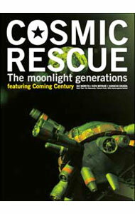 【中古】COSMIC　RESCUE−The　moonlight　generations− / 佐藤信介【監督】