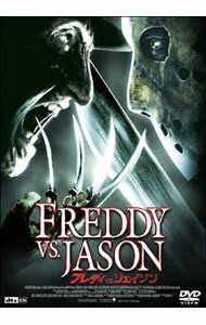 【中古】フレディvsジェイソン / ロニー・ユー【監督】