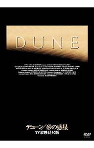 【中古】デューン／砂の惑星　TV放映長尺版 / デヴィッド・リンチ【監督】