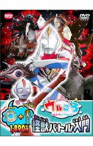 楽天市場】ウルトラマンボーイ（CD・DVD）の通販