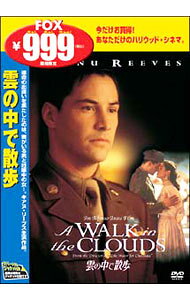 【中古】雲の中で散歩 / アルフォンソアラウ（監督）