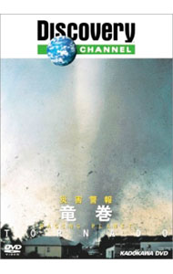 【中古】Discovery　CHANNEL　災害警報　竜巻 / その他