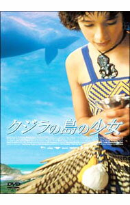 【中古】クジラの島の少女 / ニキ・カーロ【監督】