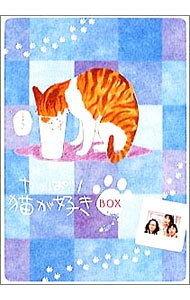 楽天市場】やっぱり猫が好き dvd boxセットの通販