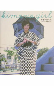 手工藝 - 【中古】キモノガール / くるり（東京都） (新書)