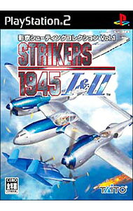 【中古】PS2 ストライカーズ1945　I＆II　彩京シューティングコレクション　Vol．1