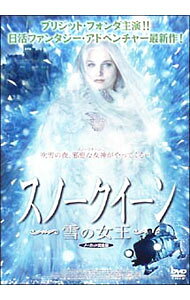 &nbsp;&nbsp;&nbsp; スノークイーン−雪の女王　ノーカット完全版 の詳細 発売元: 日活 カナ: スノークイーンユキノジョオウノーカットカンゼンバン THE SNOW QUEEN / デヴィッドウー ディスク枚数: 1枚 品番: DVF51 リージョンコード: 2 発売日: 2003/06/27 映像特典: 予告／インタビュー／メイキング 内容Disc-1スノークイーン〜雪の女王 関連商品リンク : デヴィッド・ウー 日活