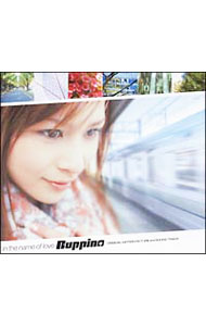 in　the　name　of　love　（CCCD） / Ruppina