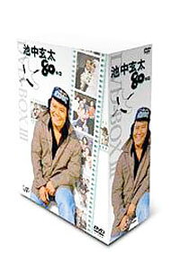 楽天市場】池中玄太80キロDVD－BOX Iの通販
