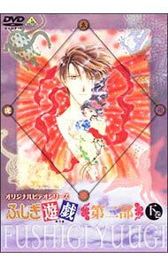 楽天市場】ふしぎ遊戯 OVA－BOX [DVD]の通販