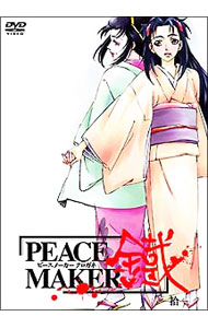 【中古】PEACE MAKER 鐵-拾- / 平田智浩【監督】