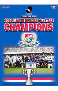 其它 - 【中古】JリーグオフィシャルDVD　横浜F・マリノス　1stステージチャンピオンへの軌跡　2004　J．LEAGUE　DIVISION1　1st　STAGE　CHAMPIONS / 桑原俊行【ナレーション】