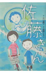 &nbsp;&nbsp;&nbsp; 佐藤さん 単行本 の詳細 出版社: 講談社 レーベル: 作者: 長野ともこ カナ: サトウサン / ナガノトモコ サイズ: 単行本 ISBN: 406212467X 発売日: 2004/07/01 関連商品リンク : 長野ともこ 講談社