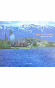 【中古】Take　the　train / 桜井寛