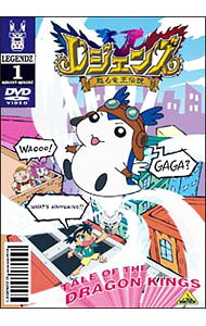 楽天市場】レジェンズ 甦る竜王伝説（その他｜アニメ）：DVD<CD・DVDの通販