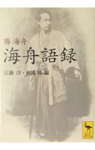 &nbsp;&nbsp;&nbsp; 海舟語録 文庫 の詳細 出版社: 講談社 レーベル: 作者: 勝海舟 カナ: カイシュウゴロク / カツカイシュウ サイズ: 文庫 ISBN: 4061596772 発売日: 2004/10/01 関連商品リンク : 勝海舟 講談社