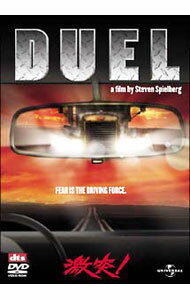 【中古】激突！スペシャル・エディション / スティーヴン・スピルバーグ【監督】