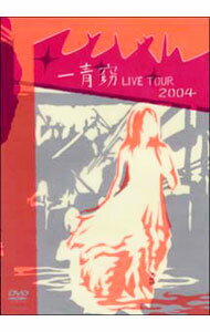 【中古】一青窈　LIVE　TOUR　2004−てとしゃん− / 一青窈【出演】