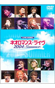 【中古】ライブビデオ ネオロマンスライヴ 2004 Summer/ 岩田光央【出演】