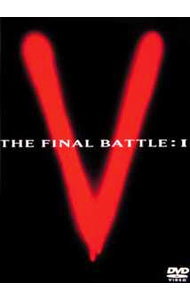 【中古】V(2)−THE　FINAL　BATTLE：1− / リチャード・T．ヘフロン【監督】