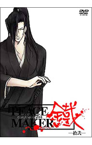 【中古】PEACE MAKER 鐵-拾弐- / 平田智浩【監督】