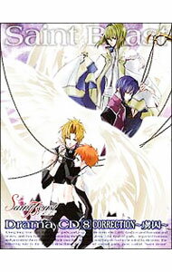 【中古】ドラマCD「セイント・ビースト」第8巻「CORRECTION−虜囚−」 / アニメ