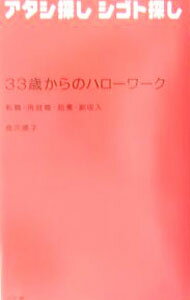 Rakuten - 【中古】アタシ探しシゴト探し / 島沢優子 (単行本)