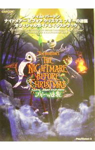 【中古】ティム・バートンナイトメアービフォアクリスマスブギーの逆襲オフィシャルガイド＆イラストブック /