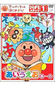 楽天市場】あいうえお（CD・DVD）の通販