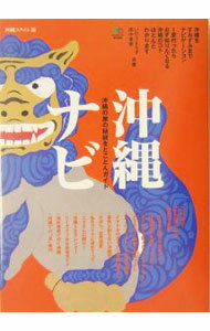 &nbsp;&nbsp;&nbsp; 沖縄ナビ 単行本 の詳細 出版社: ・出版社 レーベル: 作者: いのうえちず カナ: オキナワナビ / イノウエチズ サイズ: 単行本 ISBN: 4777902323 発売日: 2004/11/01 関連商品リンク : いのうえちず ・出版社