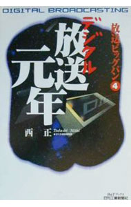 【中古】 あたまがビッグバン！（1） 楽天市場】電撃ビッグバンの通販