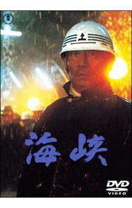 【中古】海峡 / 森谷司郎【監督】
