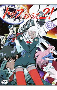 【中古】トップをねらえ2！ 2/ 庵野秀明（企画監修）