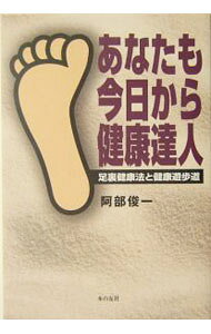 &nbsp;&nbsp;&nbsp; あなたも今日から健康達人 単行本 の詳細 出版社: 本の友社 レーベル: 作者: 阿部俊一 カナ: アナタモキョウカラケンコウタツジン / アベシュンイチ サイズ: 単行本 ISBN: 4894394715 発売日: 2004/10/01 関連商品リンク : 阿部俊一 本の友社