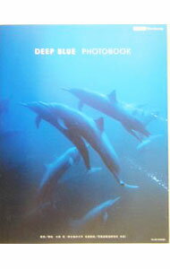 【中古】Deep　blue　photobook / 大森信 (単行本)