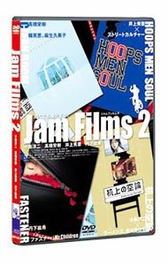 【中古】Jam　Films　2 / 高橋栄樹【監督】