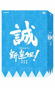 【中古】新選組！完全版　第壱集　DVD−BOX/ 邦画