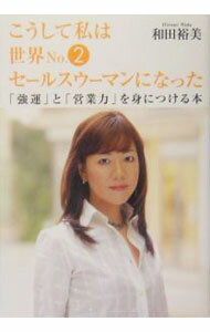 ����šۤ������ƻ������No��2�����륹�����ޥ�ˤʤä� / ����͵��